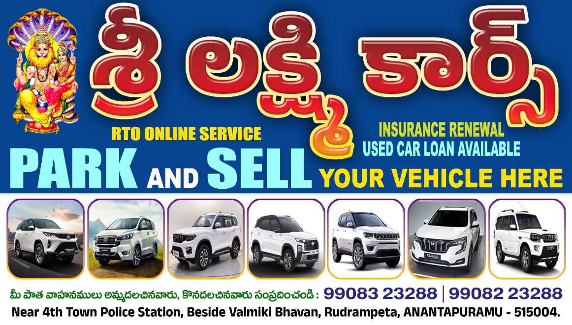 sree lakshmi cars showroom cover